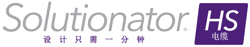 高速电缆Solutionator